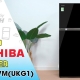 Tủ lạnh Toshiba Inverter 194 lít GR-A25VM(UKG1)